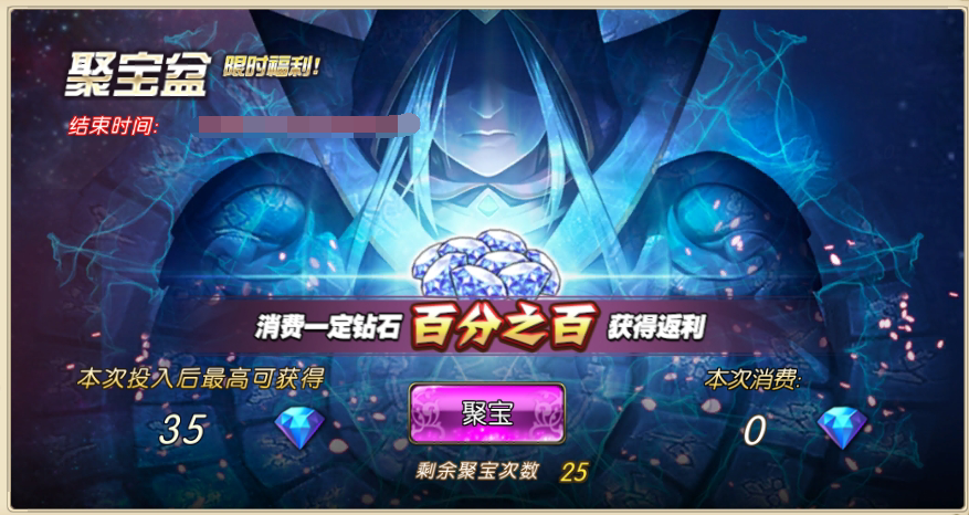 《魔法军团》聚宝盆玩法,《魔法军团》聚宝盆玩法