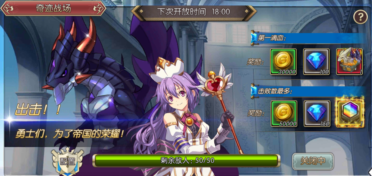 《魔法军团》奇迹战场玩法,《魔法军团》奇迹战场玩法