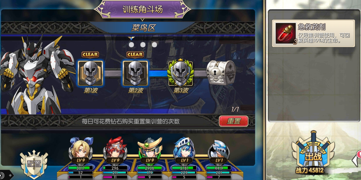 《魔法军团》训练斗角场玩法,《魔法军团》训练斗角场玩法