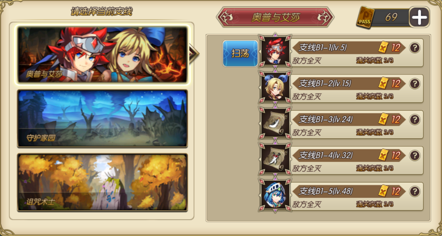 《魔法军团》支线副本玩法,《魔法军团》支线副本玩法