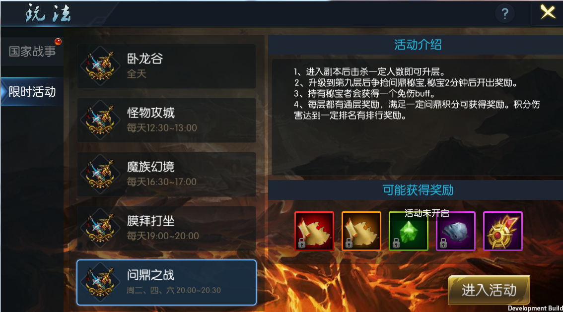 《真龙战魂》问鼎之战,《真龙战魂》问鼎之战