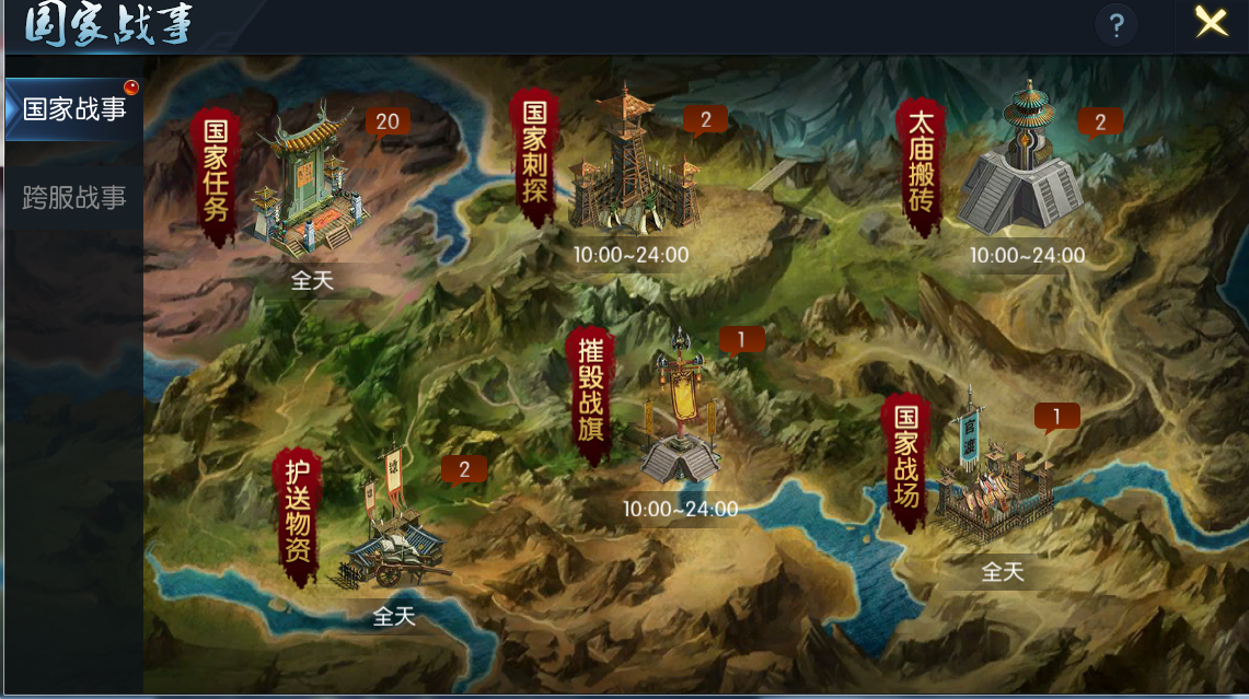 《真龙战魂》国家战事之太庙搬砖,《真龙战魂》国家战事之太庙搬砖