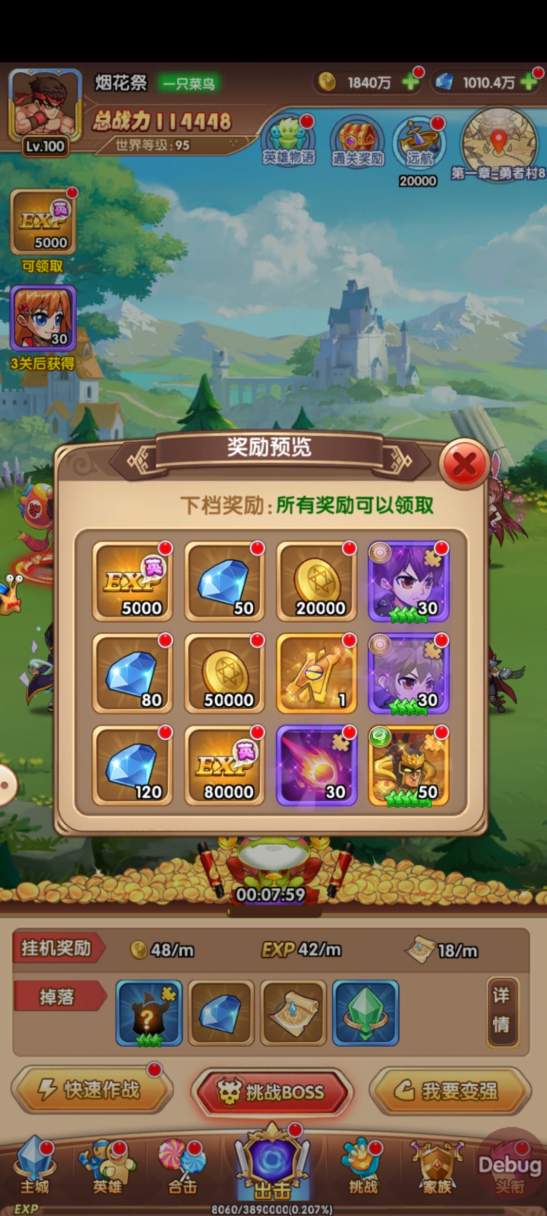 《漫斗纪元》新手攻略之性价比篇,《漫斗纪元》新手攻略之性价比篇