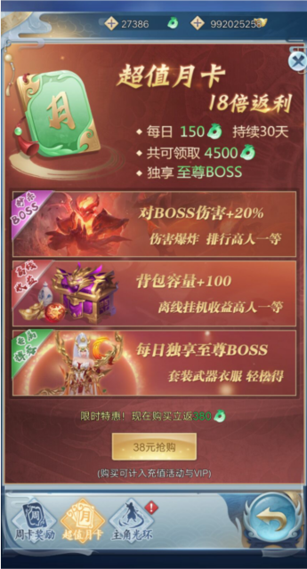 《决战江湖》霸服攻略,《决战江湖》霸服攻略