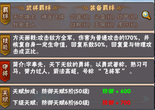 《点兵点将》士气玩法,《点兵点将》士气玩法