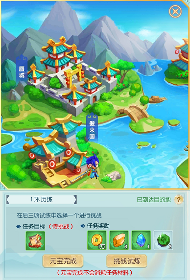 《悟空修仙传》环任务玩法,《悟空修仙传》环任务玩法