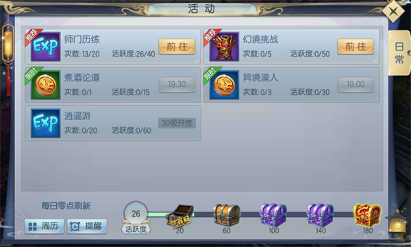 广结门徒桃李芬芳 《戒灵》师门历练玩法,广结门徒桃李芬芳 《戒灵》师门历练玩法