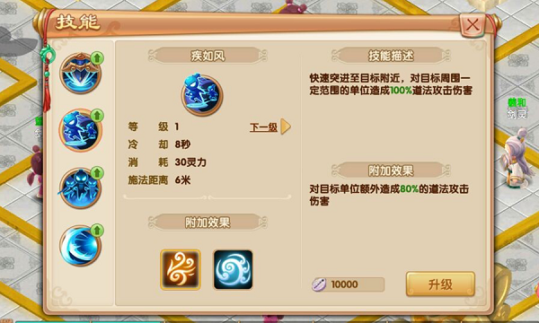 《光之萌约》技能系统,《光之萌约》技能系统