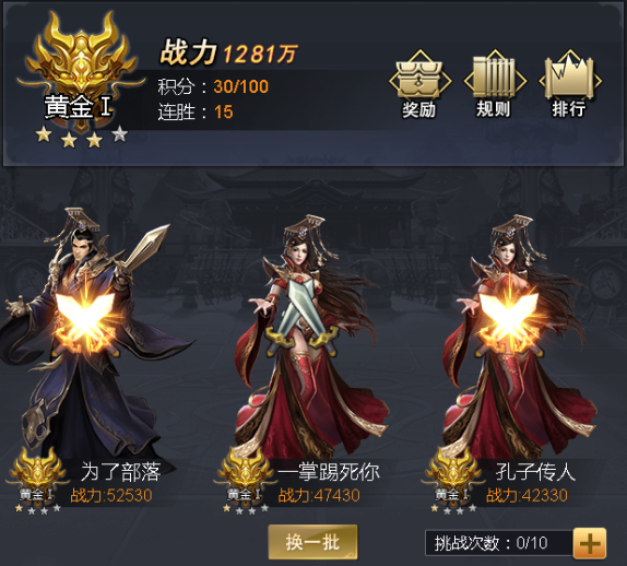 《女神猛将传》竞技场玩法,《女神猛将传》竞技场玩法