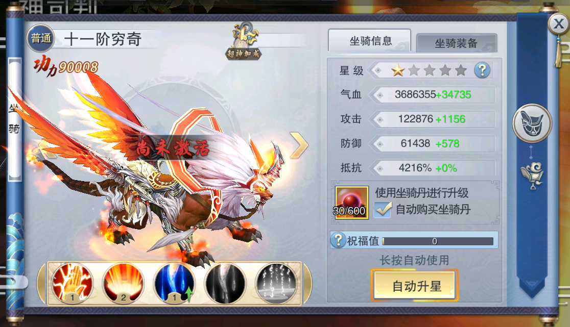 《开挂江湖》坐骑系统,《开挂江湖》坐骑系统