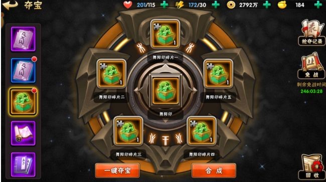 《征程三国》夺宝玩法,《征程三国》夺宝玩法