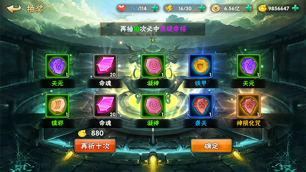 《征程三国》命格系统,《征程三国》命格系统