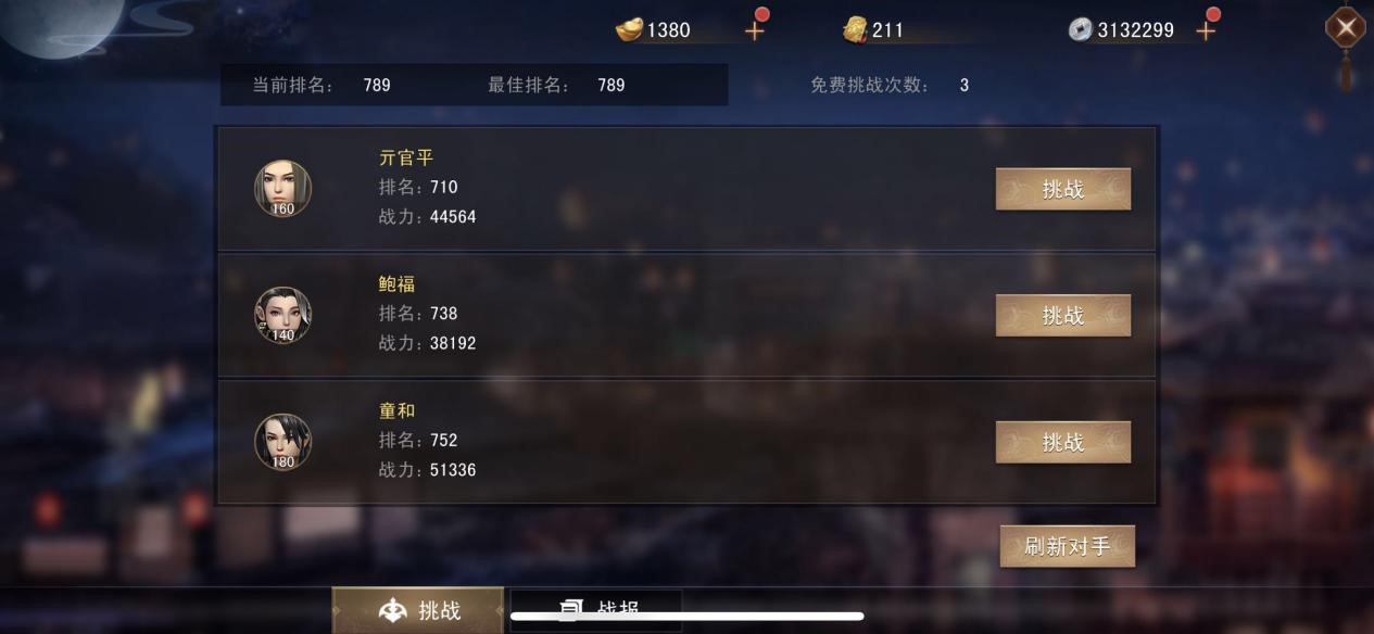 《逍遥诀》兵器谱玩法,《逍遥诀》兵器谱玩法