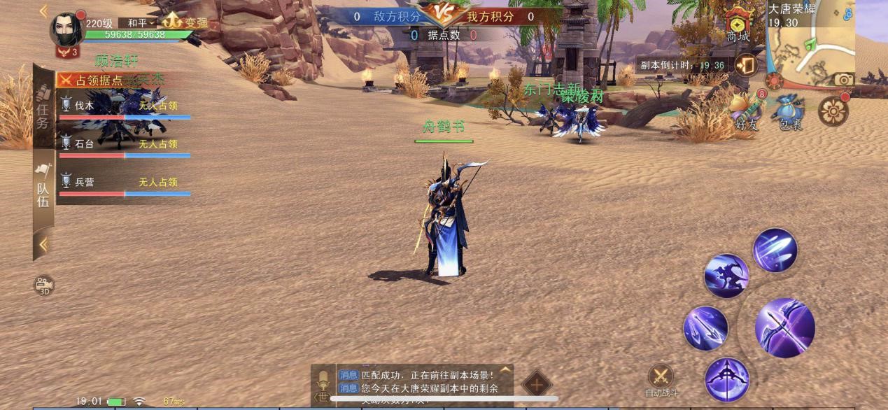 《逍遥诀》大唐荣耀玩法,《逍遥诀》大唐荣耀玩法