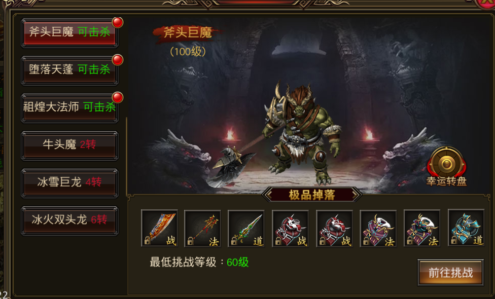 《裁决王座》BOSS系统,《裁决王座》BOSS系统