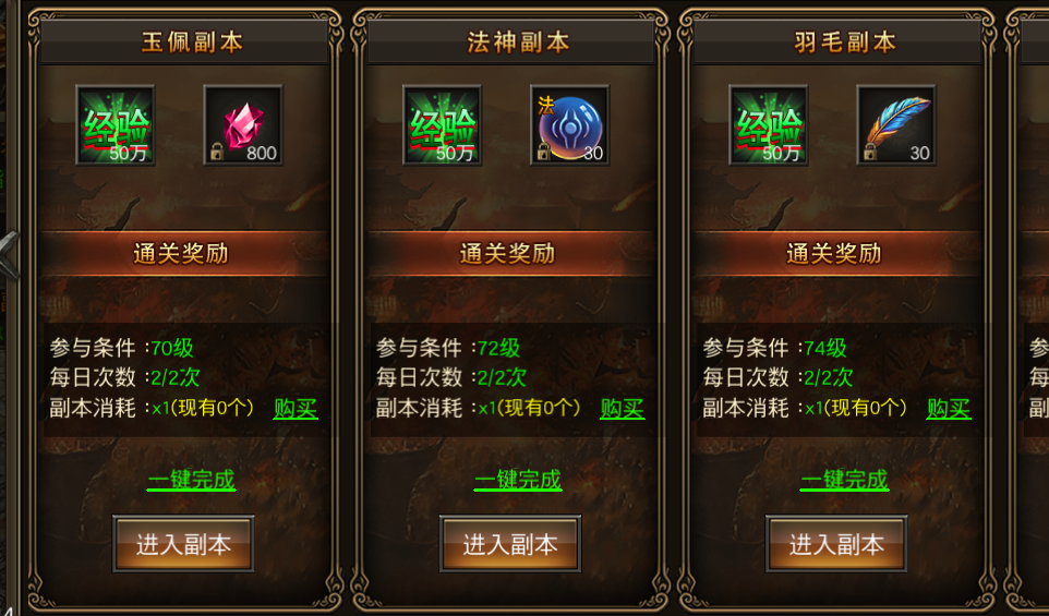 《裁决王座》副本系统,《裁决王座》副本系统