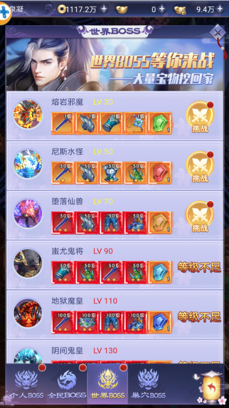 《剑羽飞仙》极品装备获得攻略,《剑羽飞仙》极品装备获得攻略