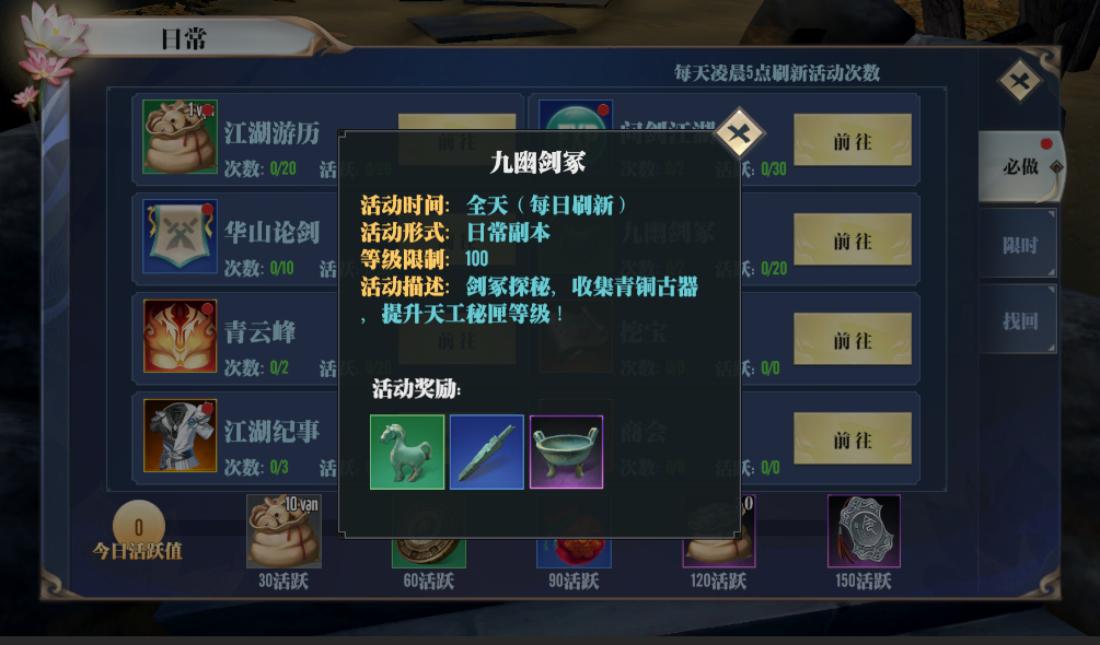 《剑侠棋缘-问仙诀》九幽剑冢玩法,《剑侠棋缘-问仙诀》九幽剑冢玩法