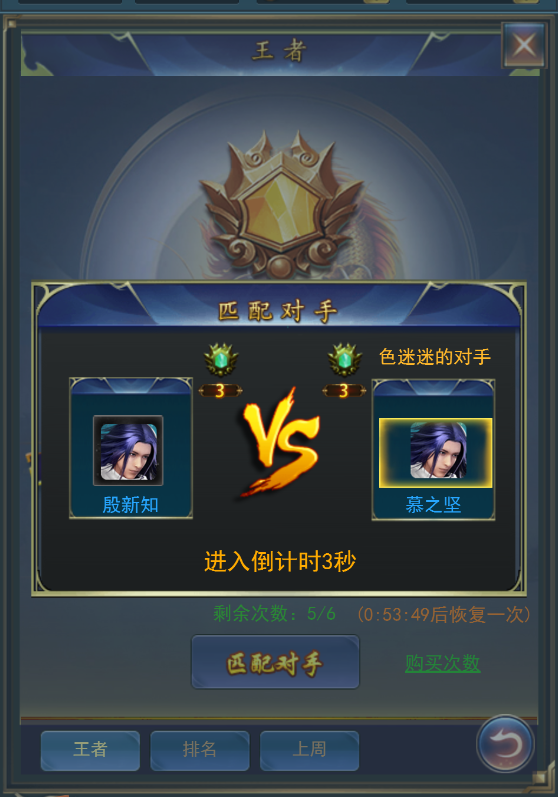 《仙子奇踪》竞技系统,《仙子奇踪》竞技系统