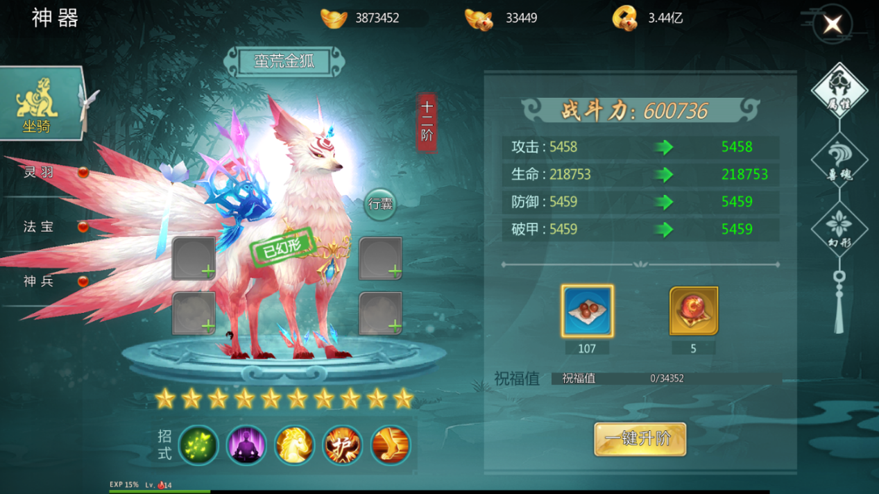 《执剑江湖》坐骑系统,《执剑江湖》坐骑系统