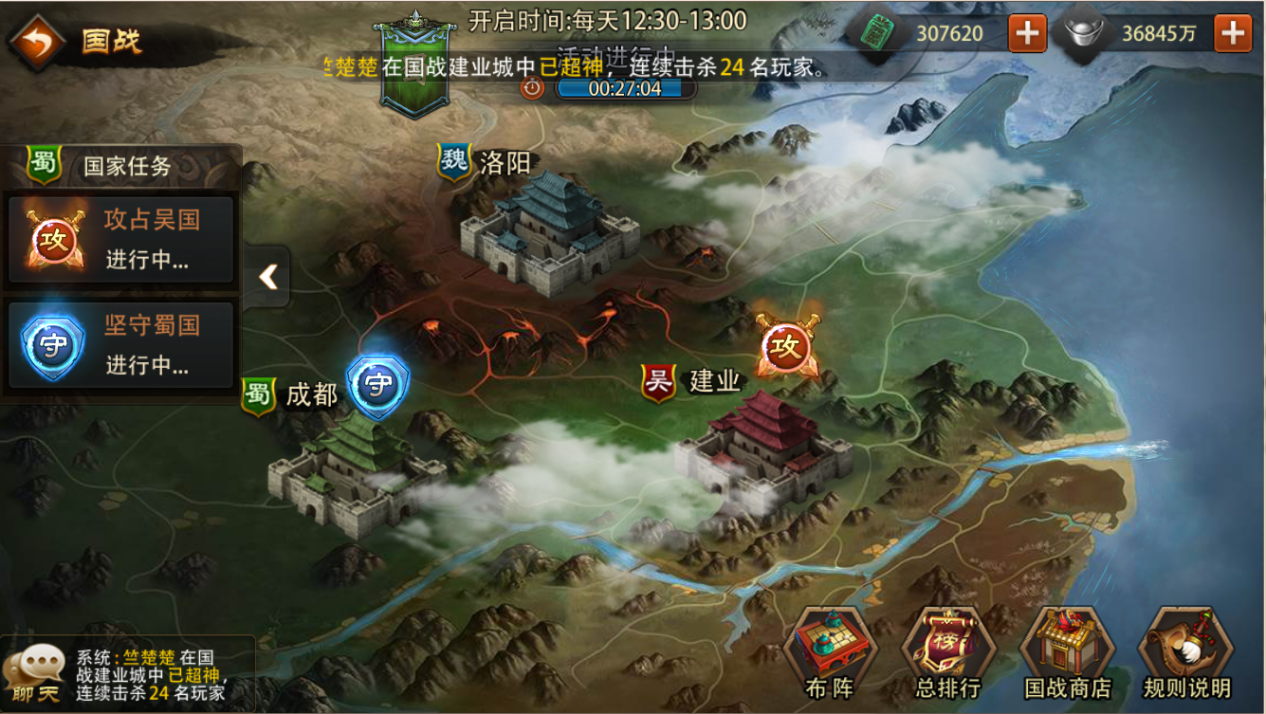 《三国大英雄》国战玩法,《三国大英雄》国战玩法