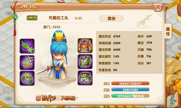 《山海经传说》装备系统,《山海经传说》装备系统