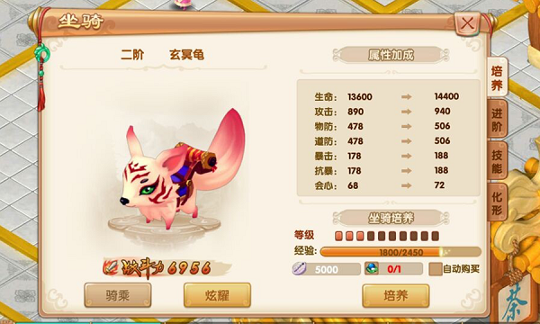 《山海经传说》坐骑系统,《山海经传说》坐骑系统