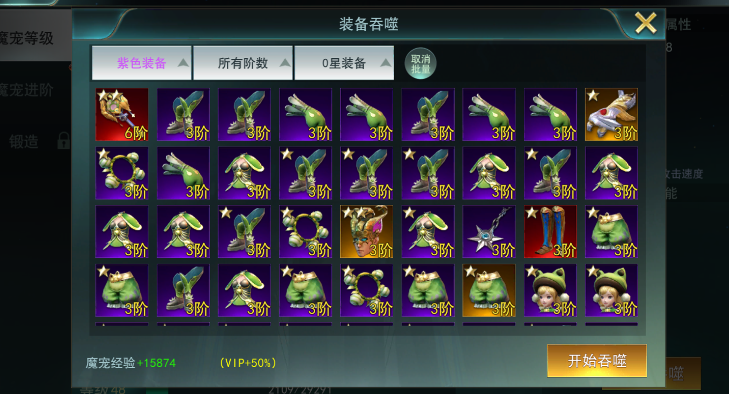 《天使圣域》魔宠系统,《天使圣域》魔宠系统