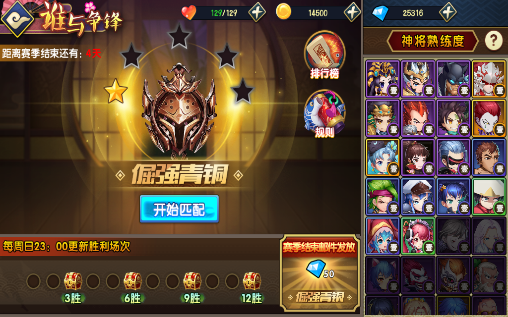 《三国之旅》创新玩法，打造全新策略PVP,《三国之旅》创新玩法，打造全新策略PVP