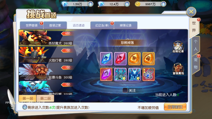 《幻龙战记》远古遗迹,《幻龙战记》远古遗迹