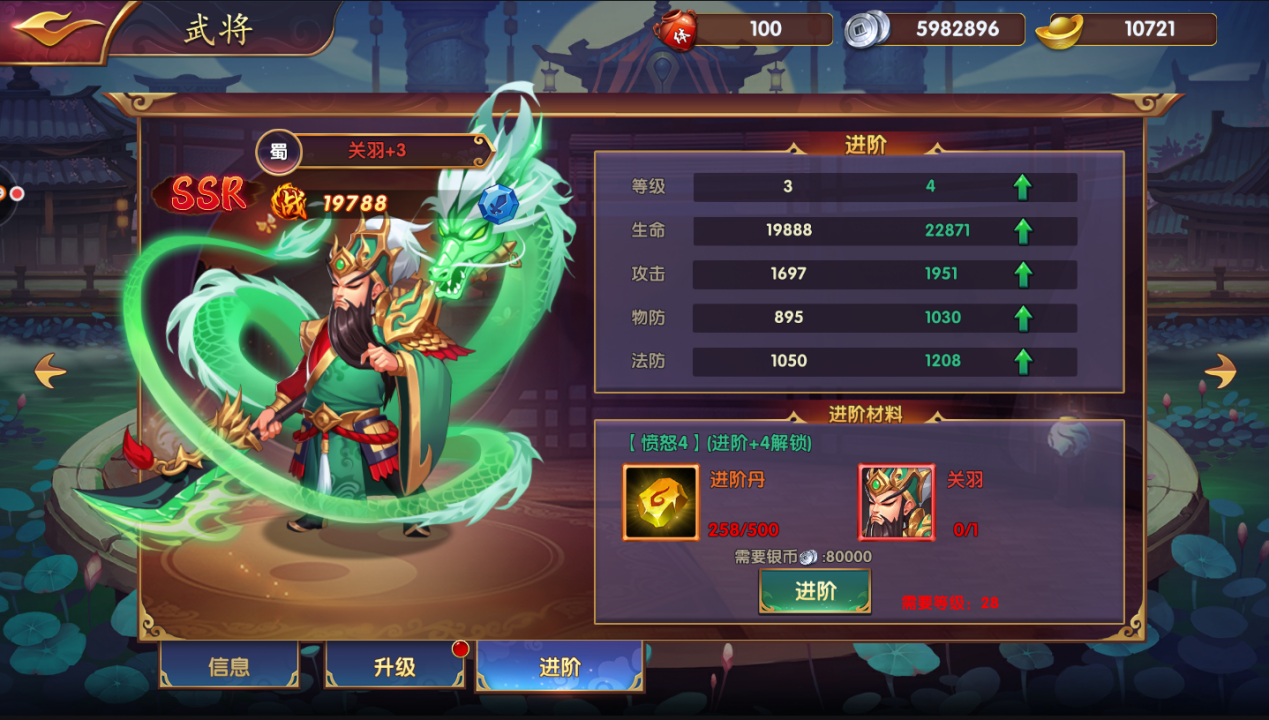 《姬战三国》武将养成,《姬战三国》武将养成
