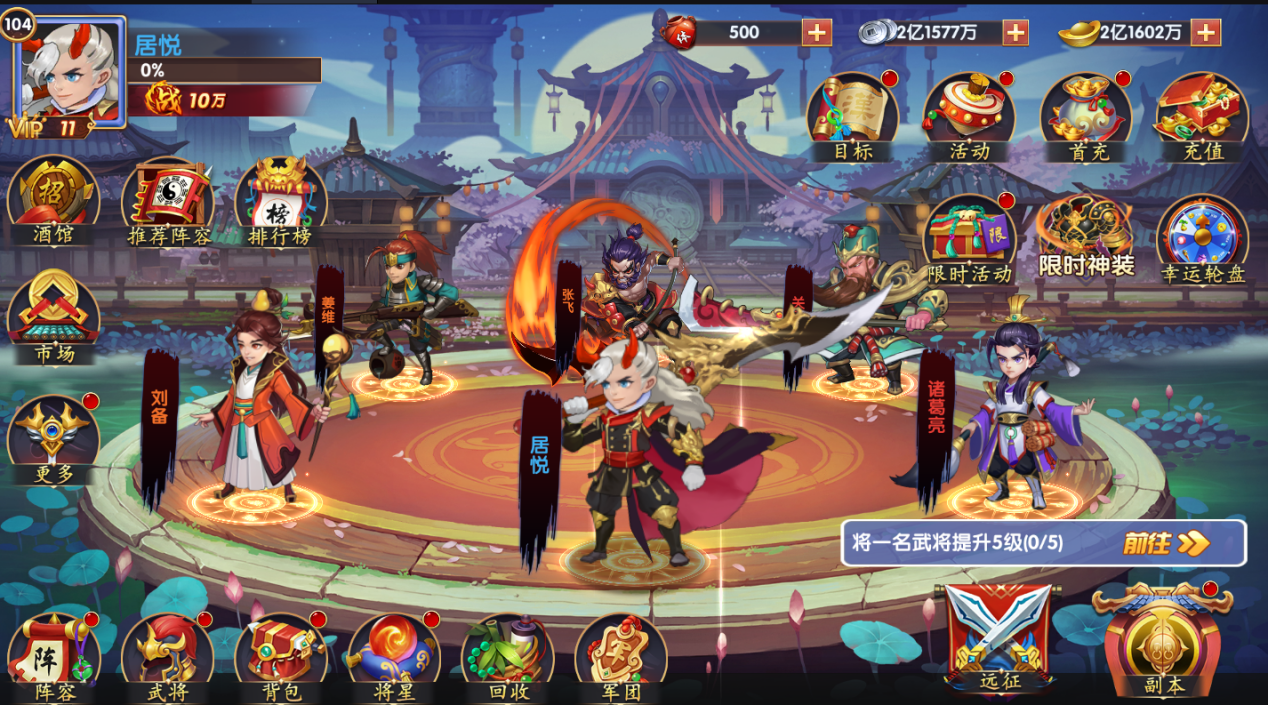 《姬战三国》前期等级提升攻略,《姬战三国》前期等级提升攻略