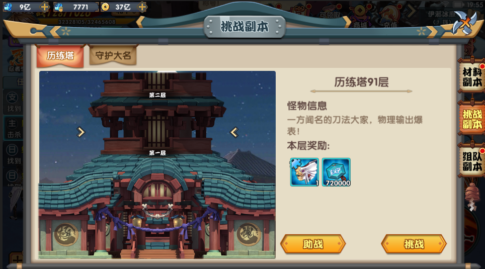 《狂点大作战》挑战副本玩法,《狂点大作战》挑战副本玩法