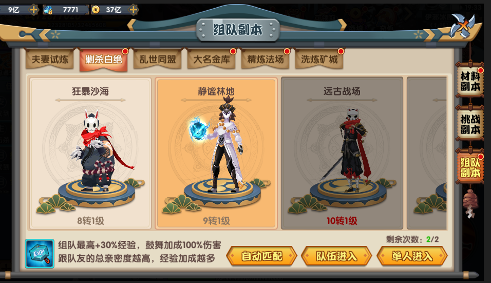 《狂点大作战》组队副本玩法,《狂点大作战》组队副本玩法