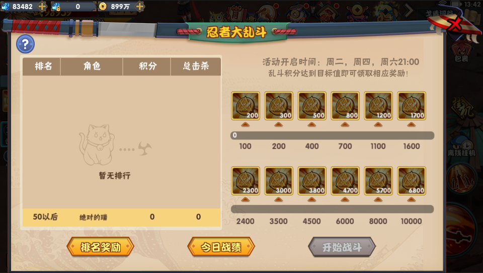 ​《狂点大作战》大乱斗玩法,​《狂点大作战》大乱斗玩法