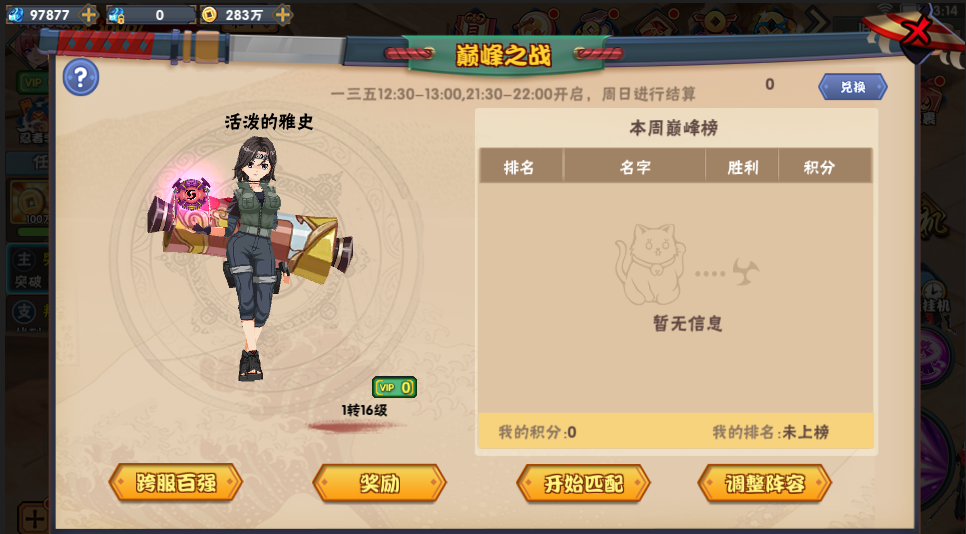 《狂点大作战》巅峰之战玩法,《狂点大作战》巅峰之战玩法