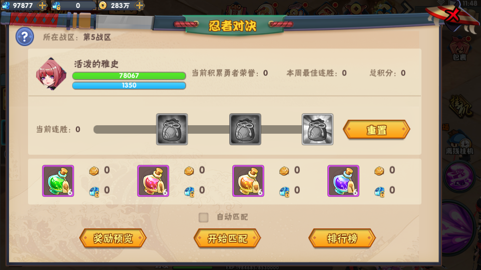 《狂点大作战》忍者对决玩法,《狂点大作战》忍者对决玩法