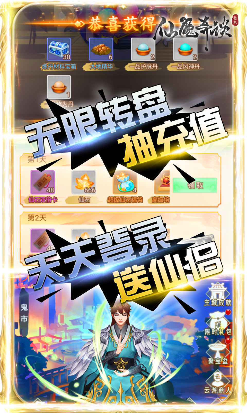 《仙魔奇谈》技能和秘法系统,《仙魔奇谈》技能和秘法系统
