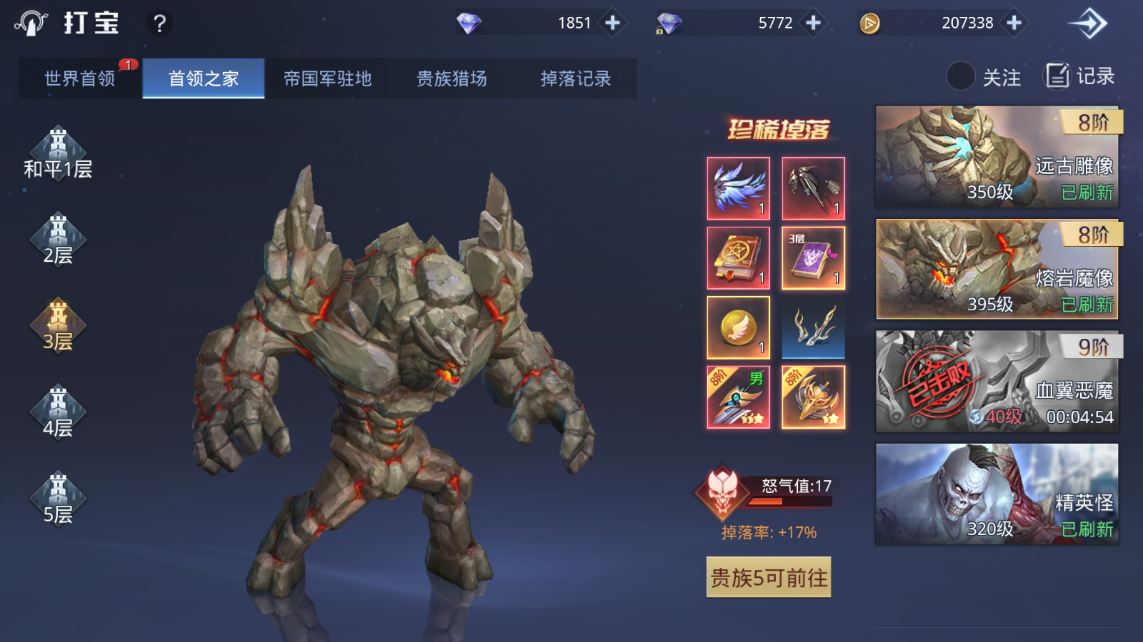 《梦幻预言》首领之家玩法,《梦幻预言》首领之家玩法