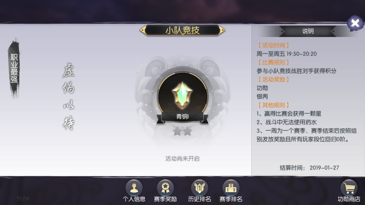《仙魔战场》小队竞技玩法,《仙魔战场》小队竞技玩法