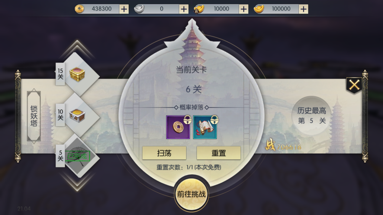 《仙魔战场》锁妖塔玩法,《仙魔战场》锁妖塔玩法