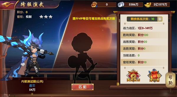 《卧龙觉醒》排行榜系统,《卧龙觉醒》排行榜系统