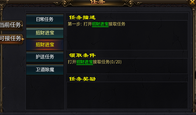 《霸王之心》招财进宝玩法,《霸王之心》招财进宝玩法