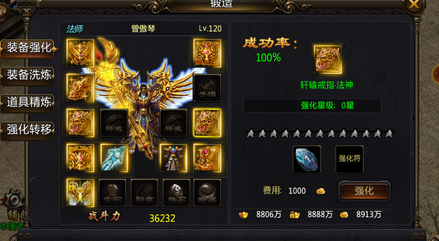 《霸王之心》合理使用强化石,《霸王之心》合理使用强化石