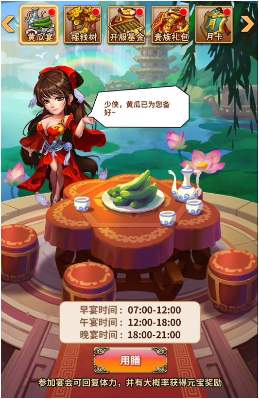 《雪刀群侠传》体力丹获取,《雪刀群侠传》体力丹获取