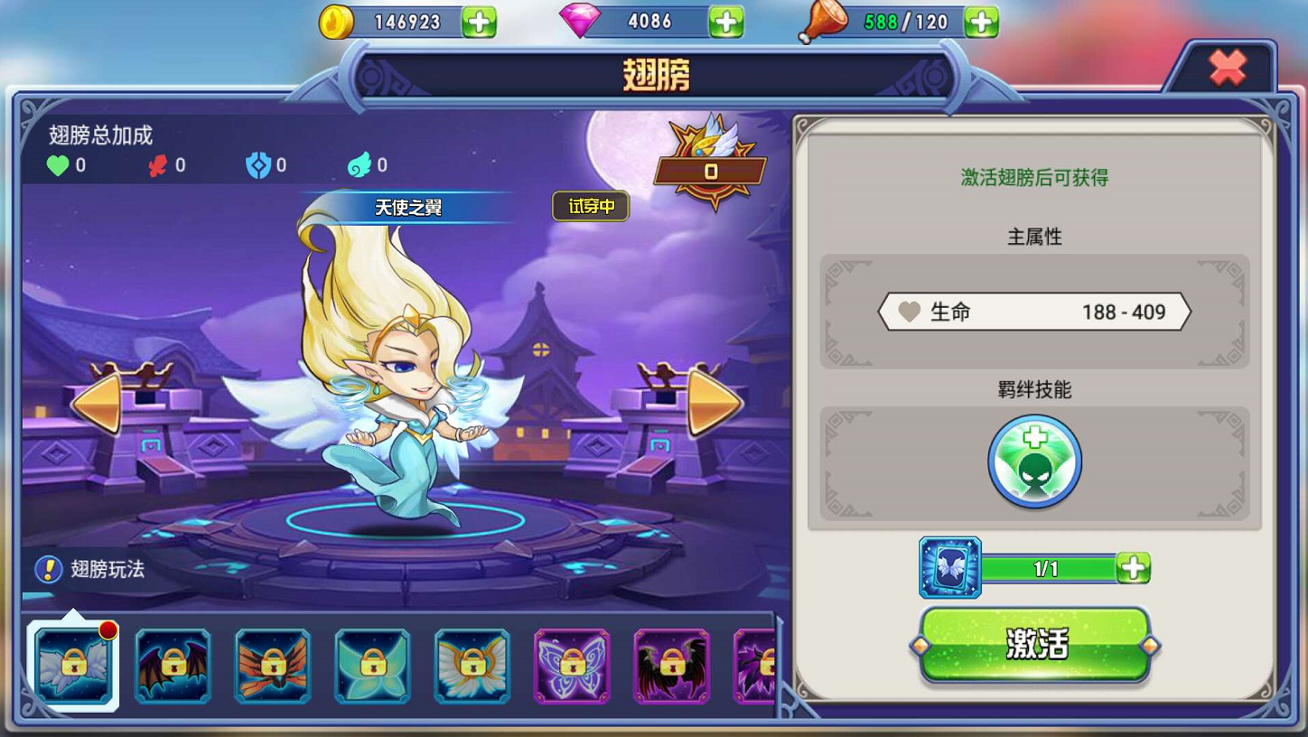 《弹珠英雄》翅膀介绍,《弹珠英雄》翅膀介绍
