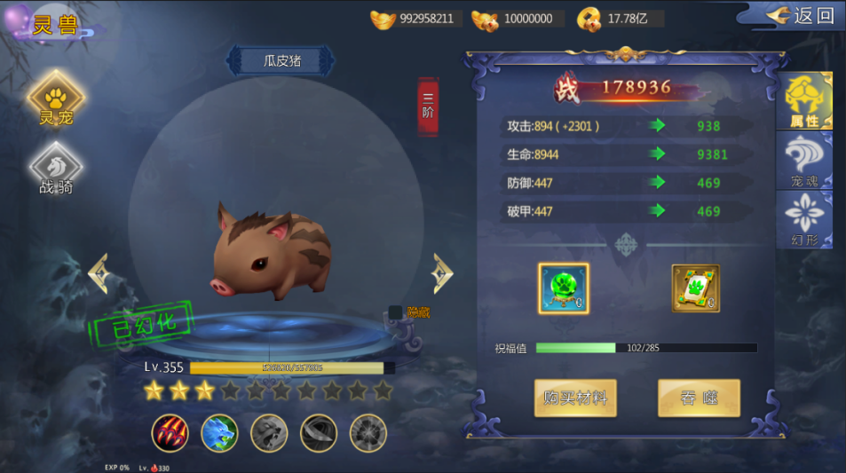 《大刀客》灵宠系统,《大刀客》灵宠系统