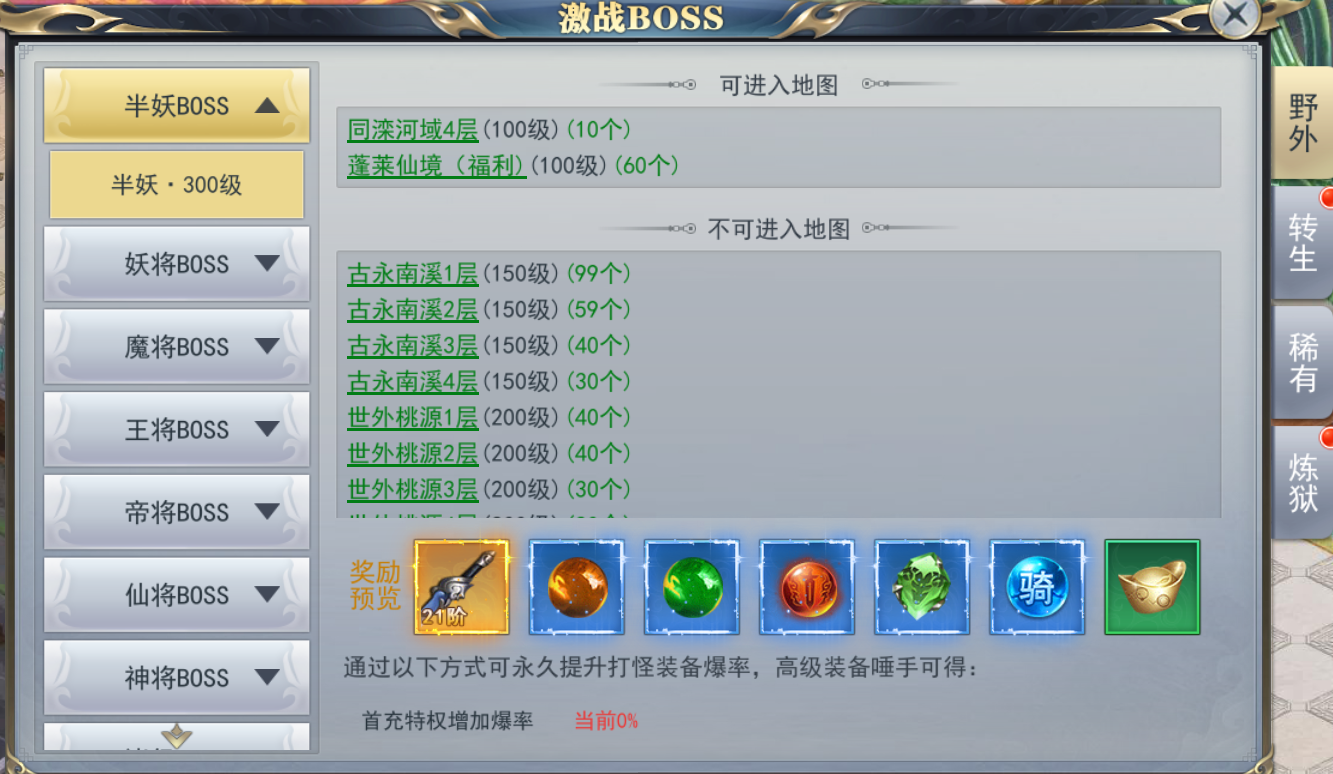 《乾坤天地》新手等级BOSS攻略,《乾坤天地》新手等级BOSS攻略