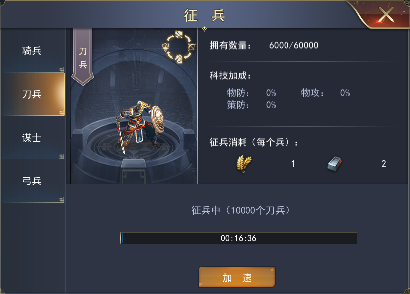 《将魂三国》兵种介绍,《将魂三国》兵种介绍