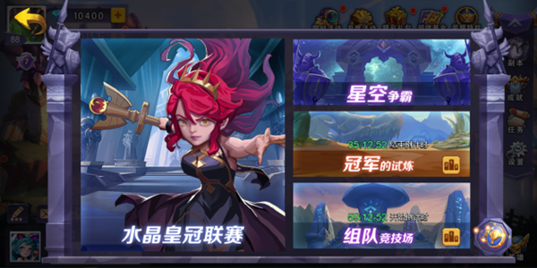 《众神世界》竞技场玩法,《众神世界》竞技场玩法